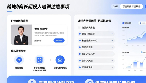 跨境电商