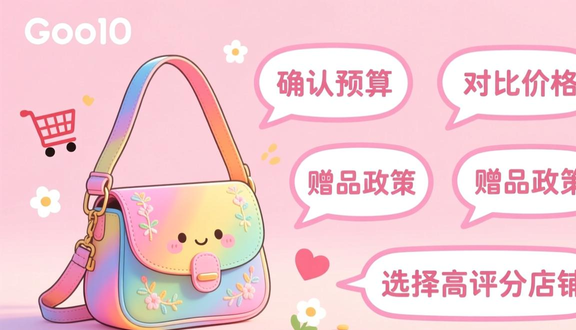 跨境电商平台