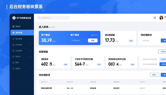 熊猫跨境平台