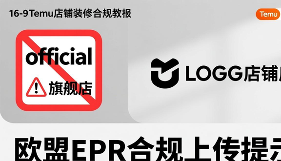 跨境电商平台