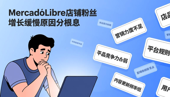 跨境电商