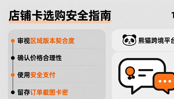 跨境电商