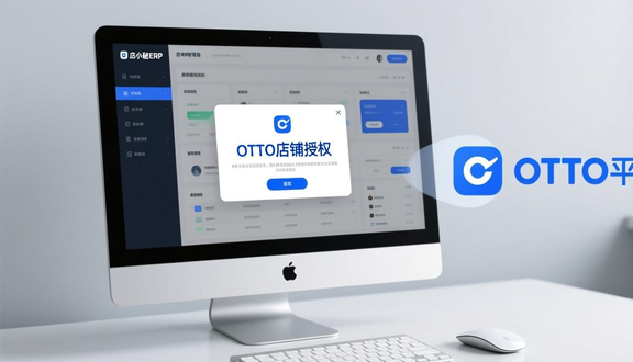 跨境电商