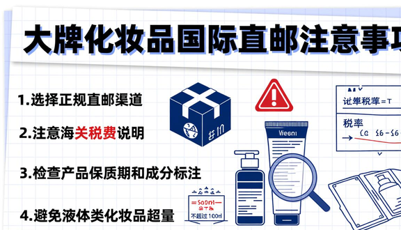 跨境电商平台