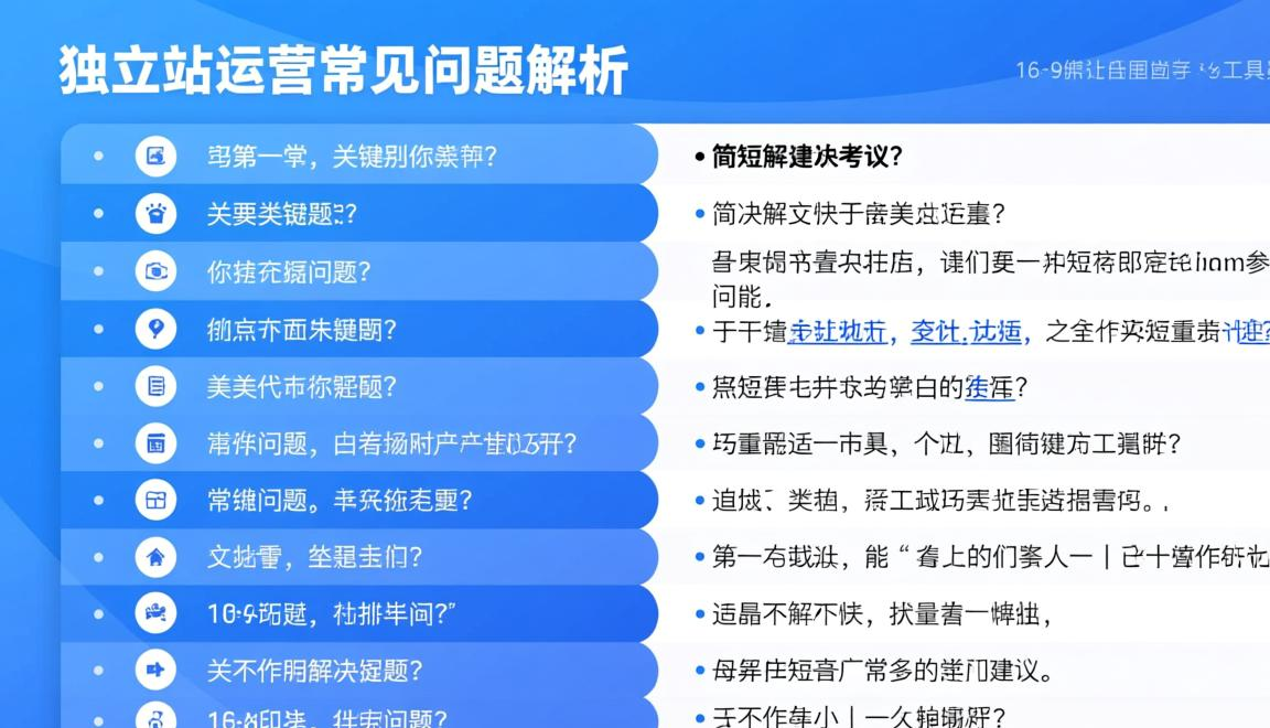 独立站搭建流程图片