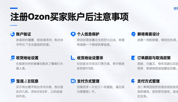 熊猫跨境平台
