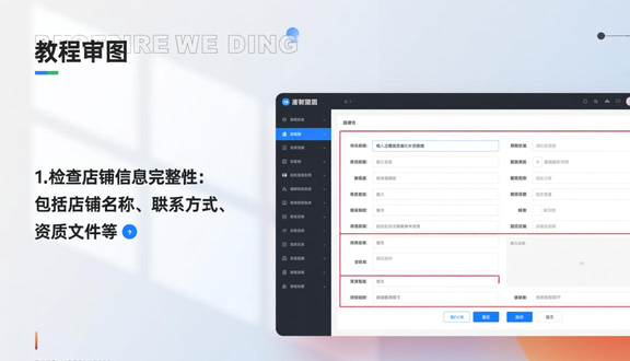 跨境电商平台