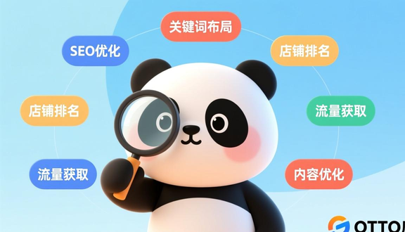 熊猫跨境平台