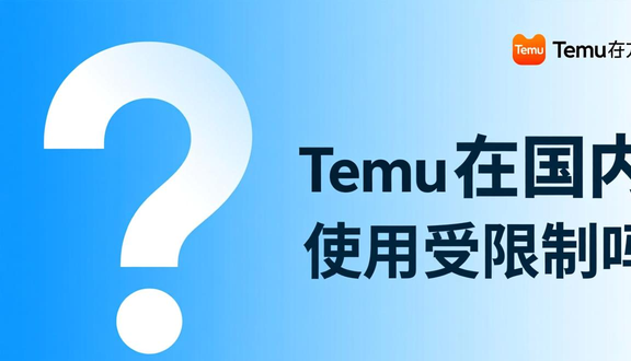 跨境电商