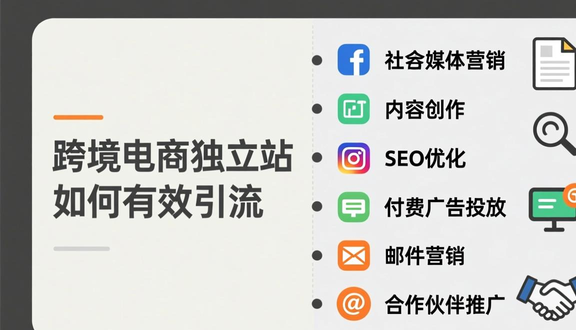 跨境电商