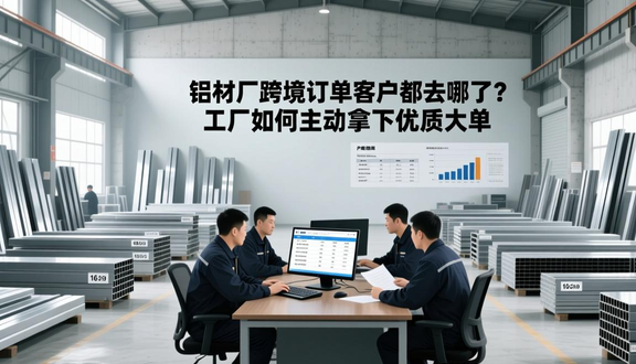 熊猫跨境平台