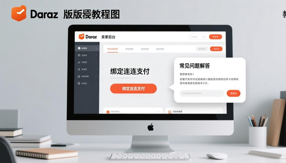 跨境电商
