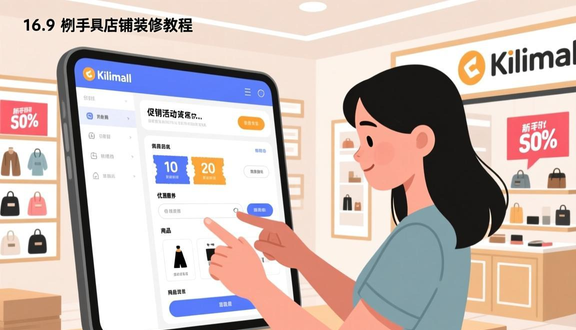 跨境电商平台