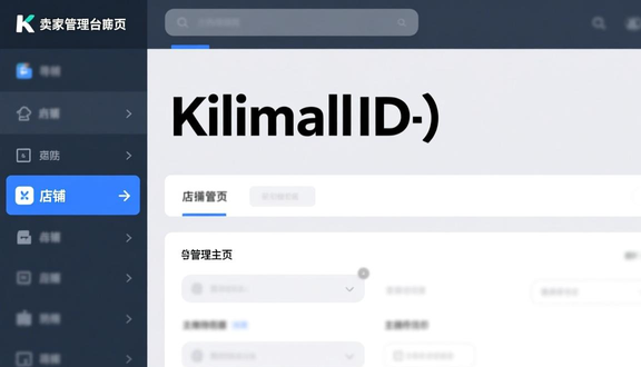 跨境电商