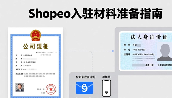 shopee虾皮平台官方网址