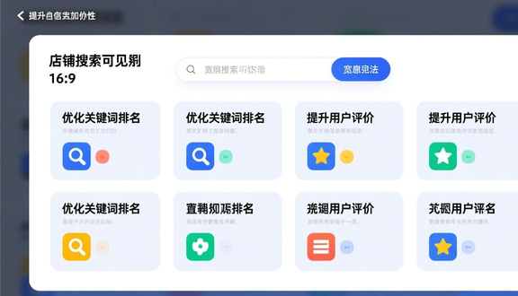 跨境电商平台