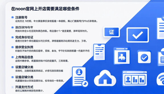 中东noon