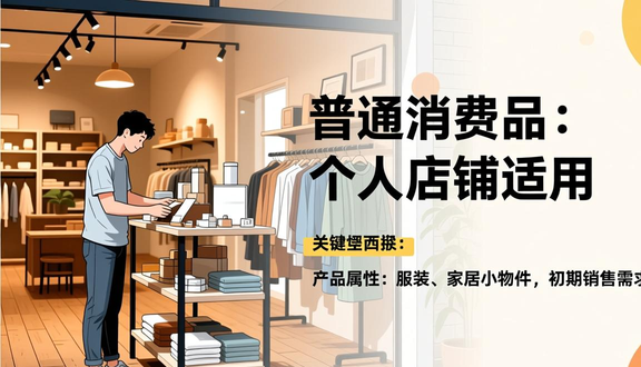 跨境电商