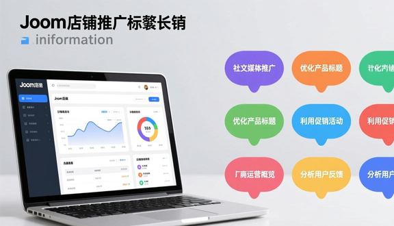 跨境电商