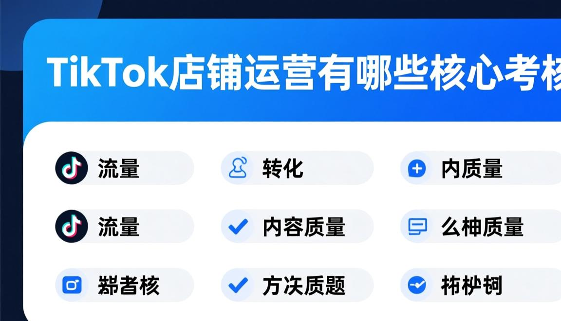 tiktok广告应援