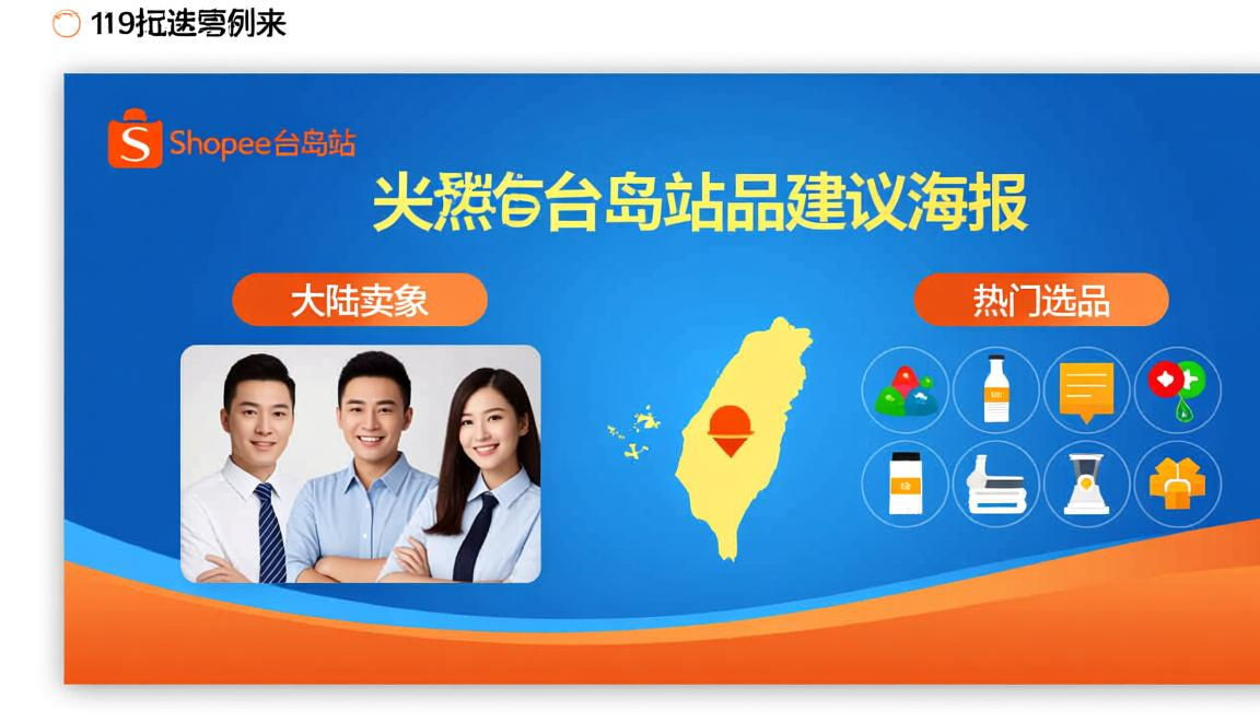 shopee虾皮中国商家申请