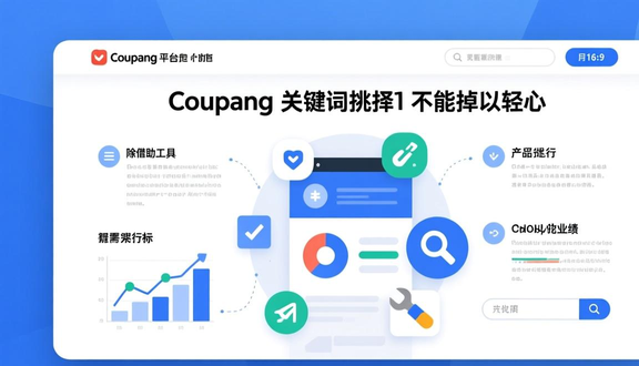 跨境电商平台
