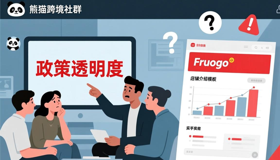 跨境电商