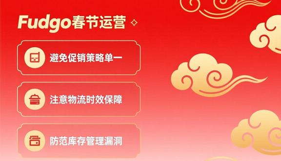 跨境电商平台