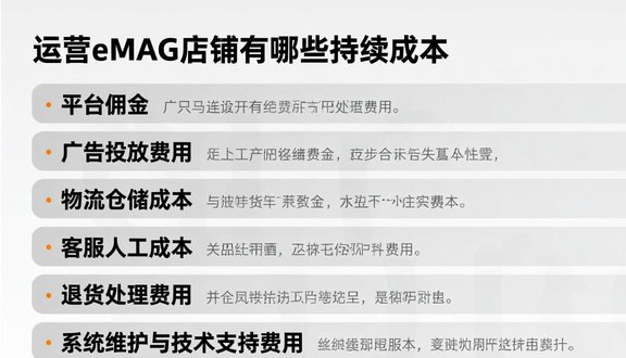 熊猫跨境平台