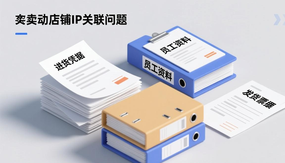 跨境电商