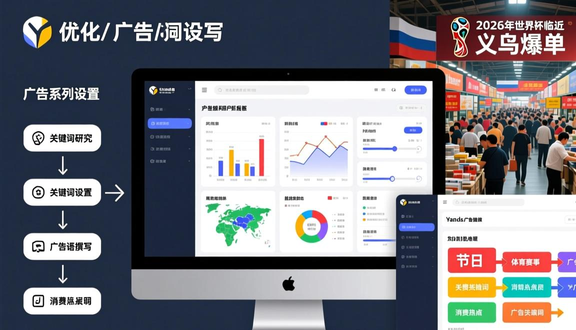跨境电商平台