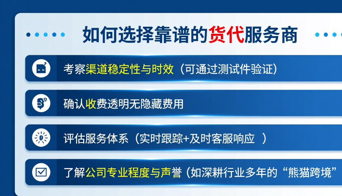 跨境电商