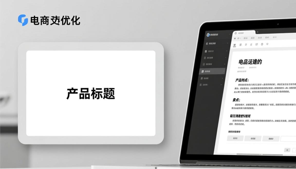 熊猫跨境