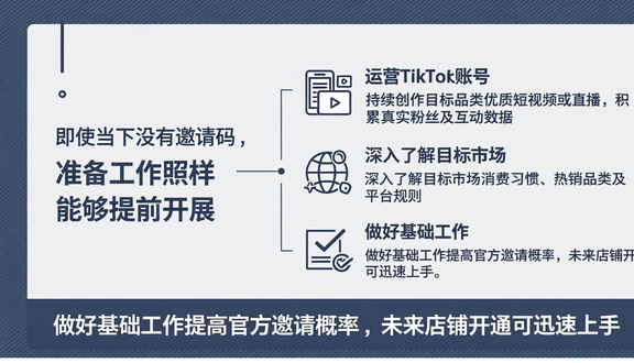 tiktok广告创意中心视频