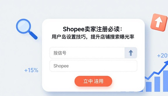 跨境电商