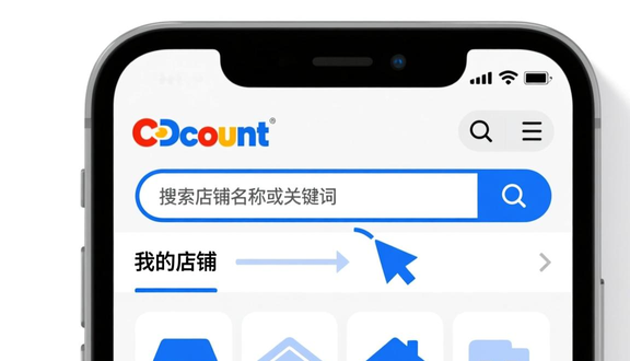 跨境电商