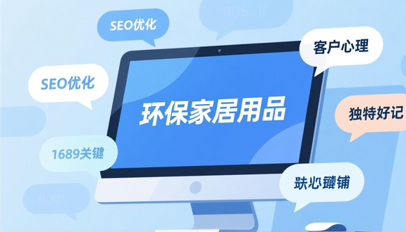 跨境电商