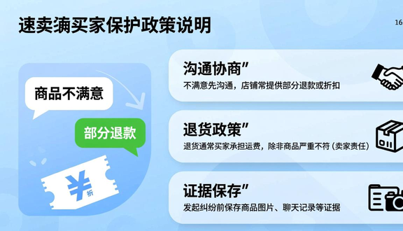 熊猫跨境
