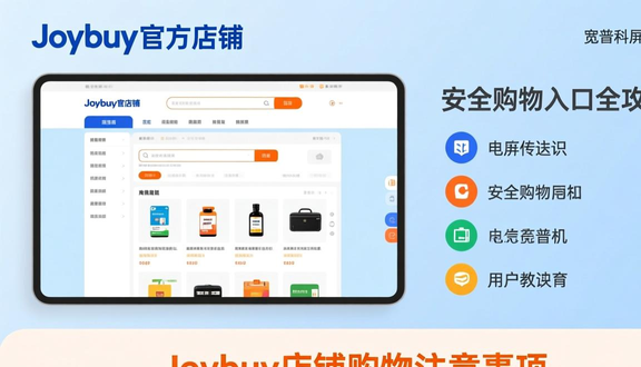 跨境电商平台