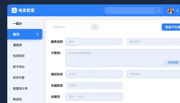 跨境电商平台