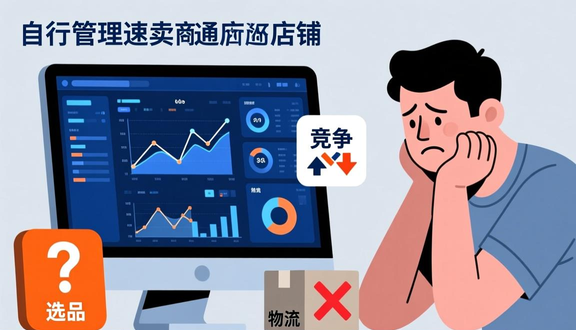 跨境电商平台