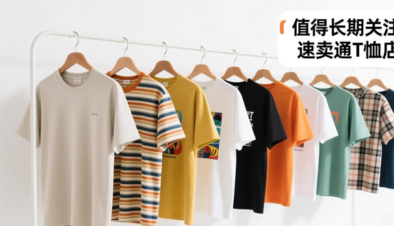 跨境电商