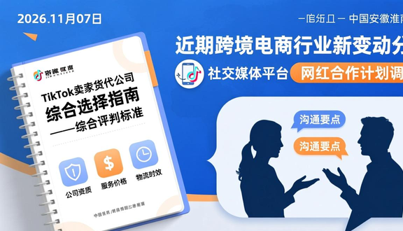 跨境电商
