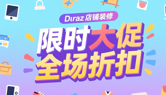 熊猫跨境
