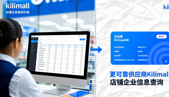 跨境电商