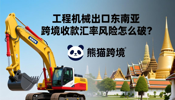 跨境电商平台