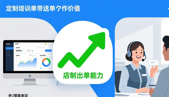 跨境电商