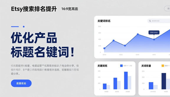 熊猫跨境平台