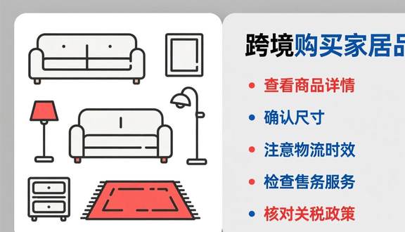 跨境电商
