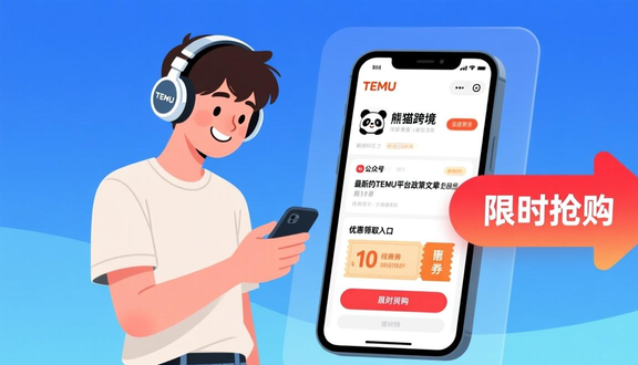 跨境电商